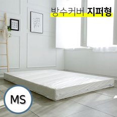 [위필 ] 매트리스 보호용 방수커버 MS (지퍼형)