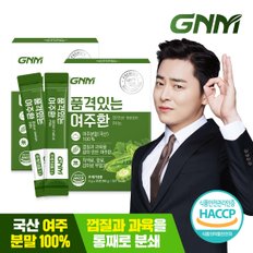 품격있는 국산 여주환 스틱 3g x 2박스 (총 60포) / 여주 분말 가루 100%