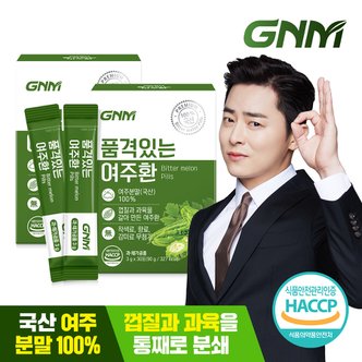 GNM자연의품격 품격있는 국산 여주환 스틱 3g x 2박스 (총 60포) / 여주 분말 가루 100%