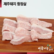 [제주직송][공육사] 제주 백돼지 항정살 300g