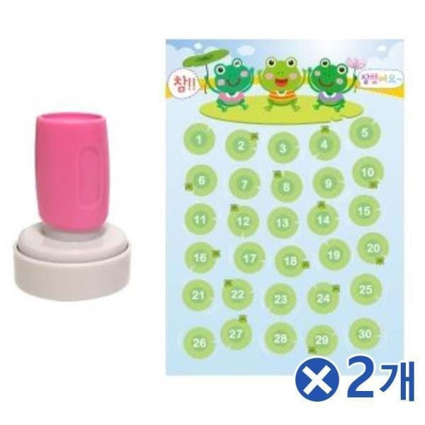 칭찬도장세트-개구리 선생님도장 이쁜도장 도장판x2개 - SSG.COM