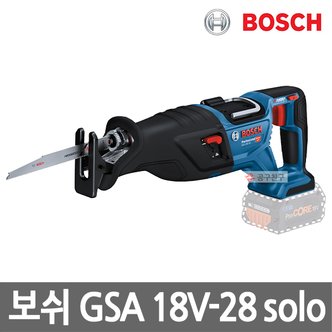 보쉬 GSA18V-28 바이터보 충전컷소 베어툴 본체만 BL모터 오비탈기능 칼날포함 절단 절삭