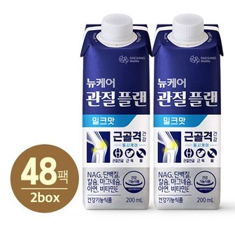 대상웰라이프 뉴케어 관절플랜 밀크맛 (200mlX24팩) 2박스