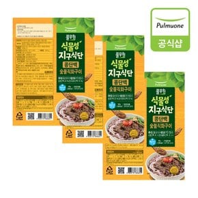 식물성지구식단 콩단백 숯불직화구이 (500g) 3개