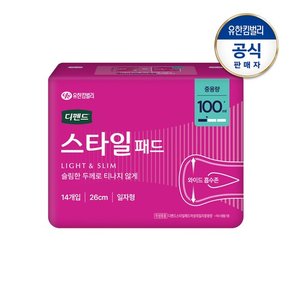 여성용 스타일 데일리 패드 요실금 울트라슬림 중용량 일자형14PX1팩