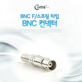 Coms BNC 컨넥터BNC F 스프링 타입 X ( 5매입 )