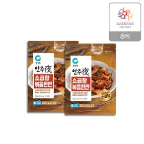 안주야 소곱창볶음한판 530g x 2개