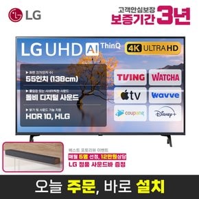 [리퍼] LG 55인치(139cm) 55UP7000PUA 4K UHD 스마트TV