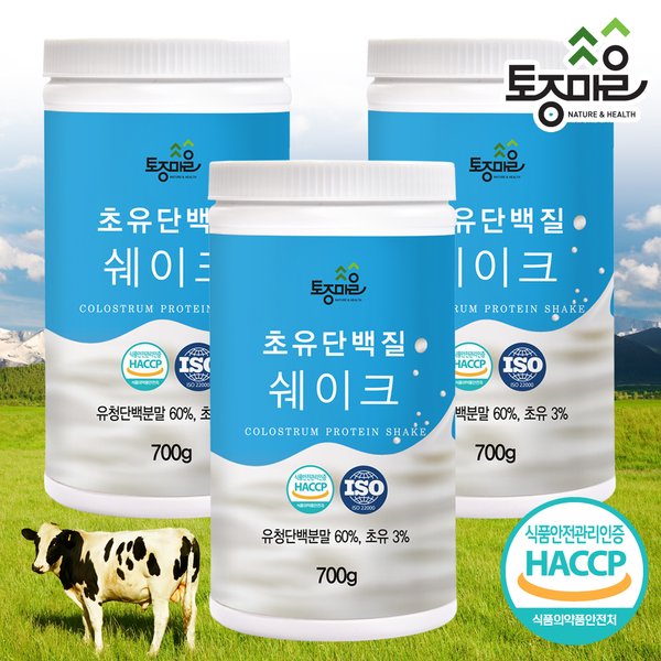 HACCP인증 초유단백질쉐이크 700g X 3개
