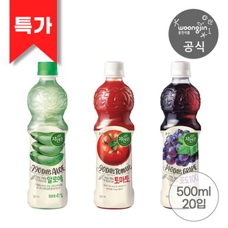 웅진식품 [특가]자연은 주스 500ml 20펫 (오렌지,감귤,알로에,토마토,포도)