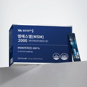 MSM (엠에스엠) 식이유황 2000 분말 100% 총180포 2박스 6개월분