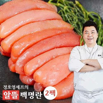  정호영셰프의 알뜰 백명란(온명란) 250g x 2팩