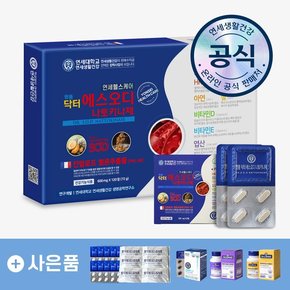 본사정품  명품 닥터 에스오디 나토키나제 600mg x 120정