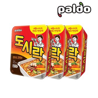 팔도 도시락 컵라면 x 3개