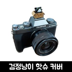 카메라 핫슈커버 냥이핫슈 고양이핫슈커버 캐릭터핫슈커버 블랙..[31194881]