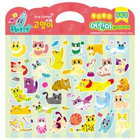 DA6009 교육용(고양이) 캐스팅 말랑 놀이 학습 스티커