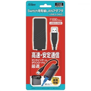 에이클래스 스위치 유선 LAN 어댑터 (USB 3.0 호환) SASP-0430 [스위치]