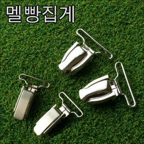 디니떼/멜빵집게/집게만/맬빵/멜방/맬방/옷/셔츠집게