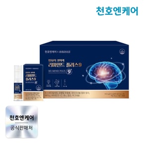 리마인드 플러스9 1박스(28병)