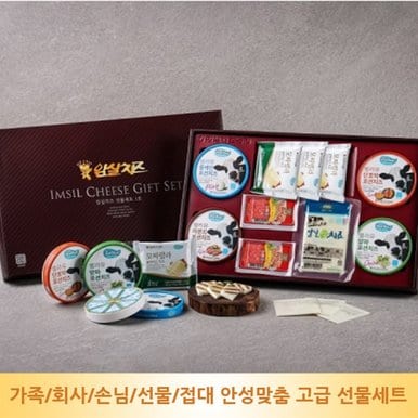 단일상품 임실치즈농협 선물세트 1호