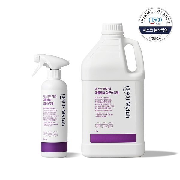 마이랩 곡물발효 살균소독제 500ml + 곡물발효 살균소독제 4L