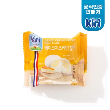 끼리 크림치즈 찰떡 베이크 10개