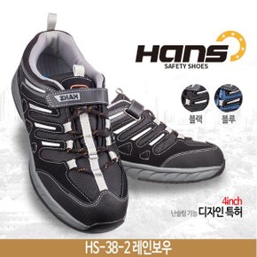 초경량안전화 HS-38 한스경작업화 가벼운안전화 인기