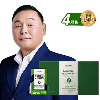 프롬바이오 [선물세트] 관절연골엔 보스웰리아 30정*4박스/4개월