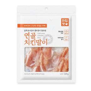 아임펫 연골 치킨말이 강아지 건강 간식 120g X2개