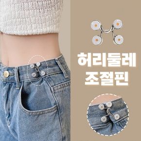 바지허리줄이기 치마고리 셀프수선 단추