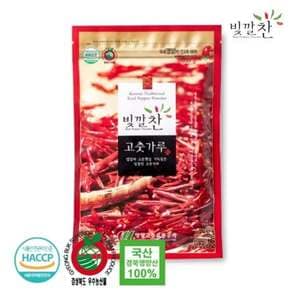 2024년 빛깔찬 국내산 영양 고춧가루 양념용 보통맛 500g