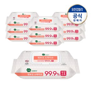 엠보싱 소독티슈 캡60매X10팩
