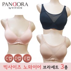 [무료배송]비비안 판도라 004 빅사이즈 노와이어 브라3종(80C~90D)