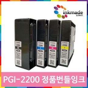 PGI-2200 빨강 정품 번들잉크 MAXIFY MB5320 MB5420 MB5020 MB5120 iB4020 iB4120