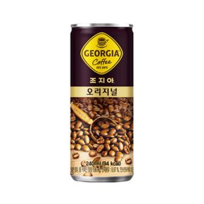 조지아 오리지날 240ml x 30캔 / 캔커피 커피음료