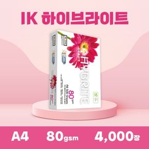 하이브라이트 A4 복사용지 80g 2BOX 4000매 A4용지