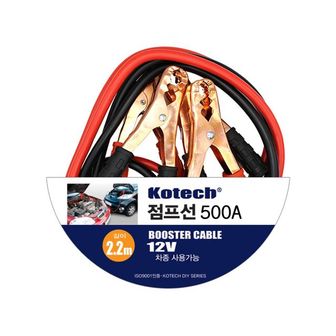 제이큐 코텍 O 점프선 자동차배터리방전 500A K-2463