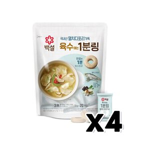 백설 멸치디포리가득 육수에는 1분링 80g x 4개