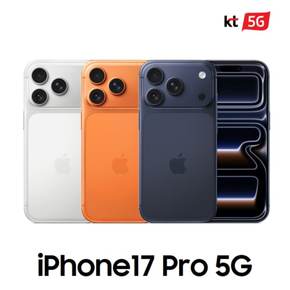 [완납폰][KT 기기변경] 아이폰17 프로 256G 공통지원