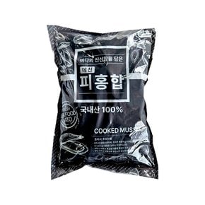 우성수산 냉동 데친 피홍합 1kg 냉동