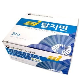 순면 탈지면 20g 의료용솜 코튼 화장솜 알콜솜 소독 사각 절단 깍두기