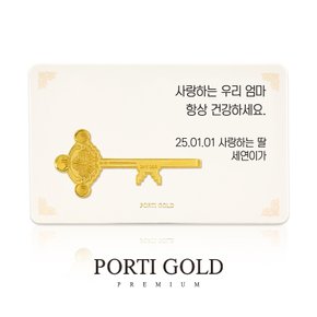 순금 24K 3.75g 카드형 부모님 선물 황금열쇠 골드바