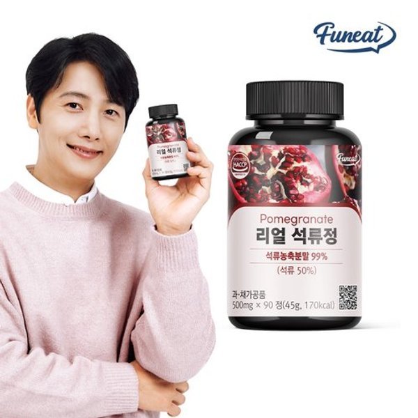 리얼 석류 타블렛 1병 3개월분