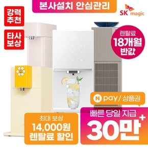 정수기 렌탈 직수 얼음 대용량 사업장정수기 [상품권최대지급/당일증정][최대혜택보장]