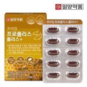 프라임 프로폴리스 플러스 800mg x 30캡슐 10박스 (총 10개월분)..[28043526]