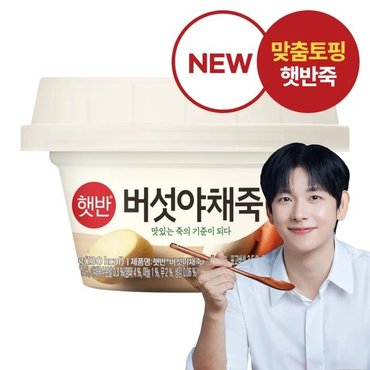CJ 햇반 맞춤토핑 버섯야채죽268g