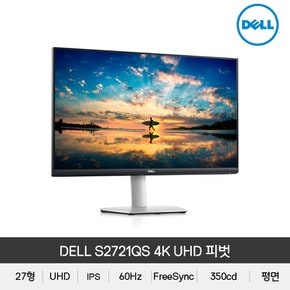 S2721QS 4K UHD 프리싱크 27인치 피벗모니터 스피커내장