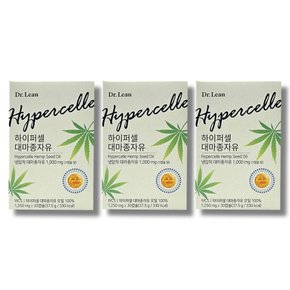 하이퍼셀 대마종자유 1250mg 30캡슐 3박스
