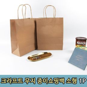 크라프트 무지 의류 선물용 종이 쇼핑백1P소 X ( 10매입 )