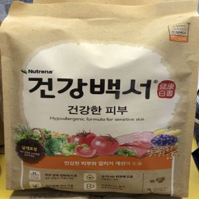 건강한.피부 건강백서 피부 강아지 도그 반려견 사료 2kg